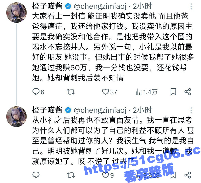 福利姬橙子喵酱 其摄相关图片