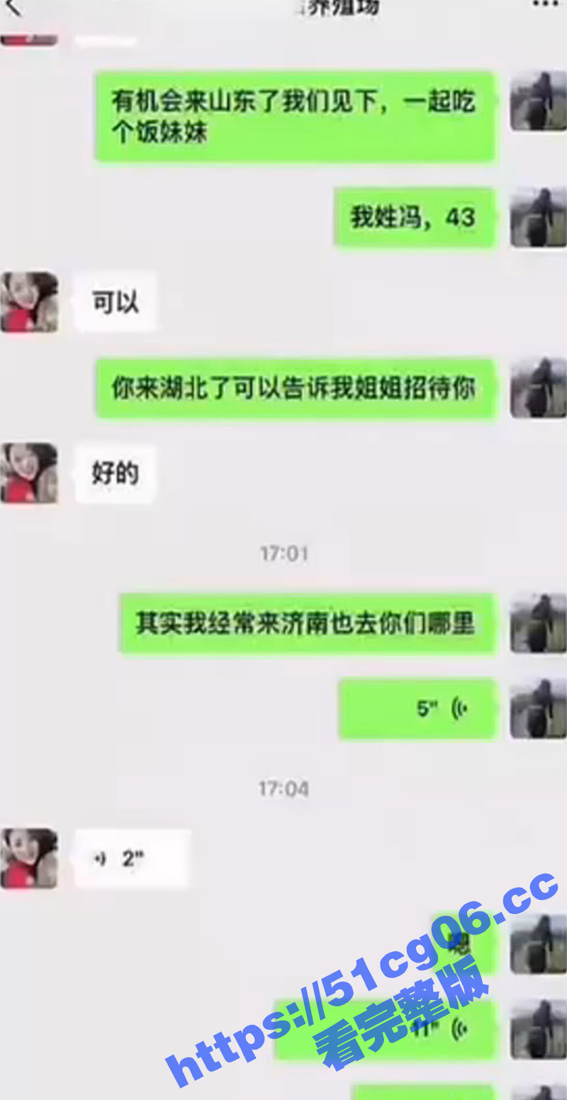 大姐玩得真变态！山东相关图片