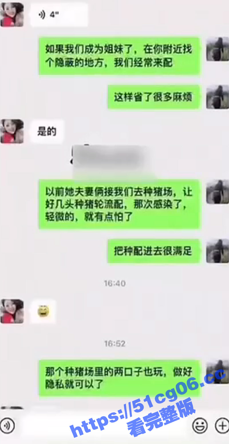 大姐玩得真变态！山东相关图片