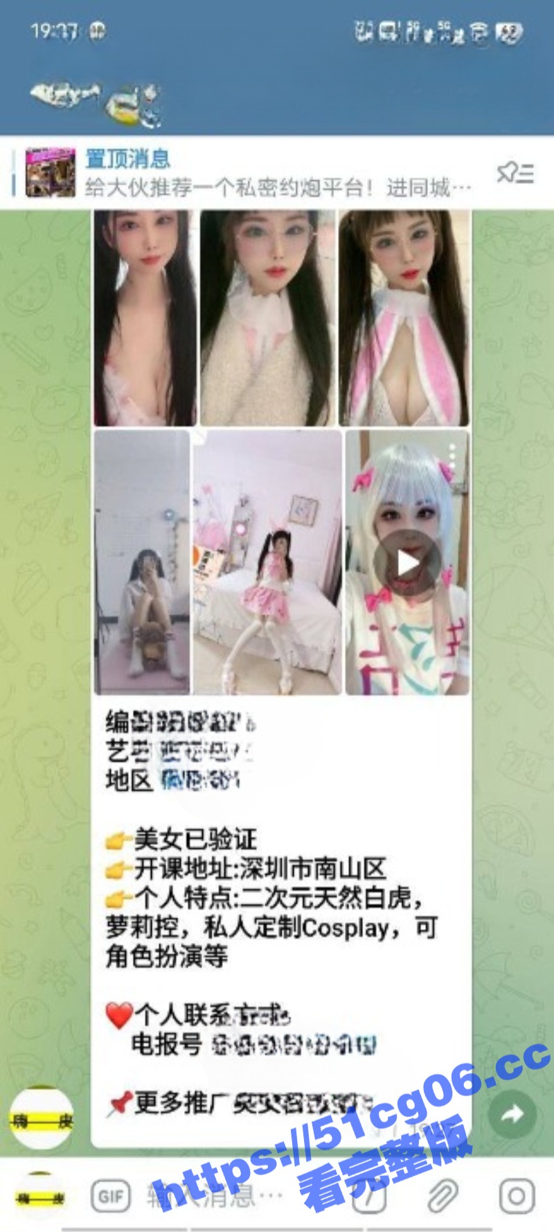 最新无水重磅！推特可相关图片