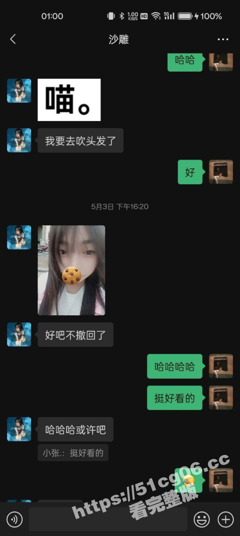 山东高中反差小母狗 周静雅 小小年纪不学好勾搭精神小伙 网调自慰