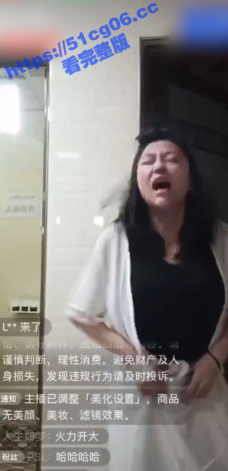 低俗主播为了流量无下相关图片