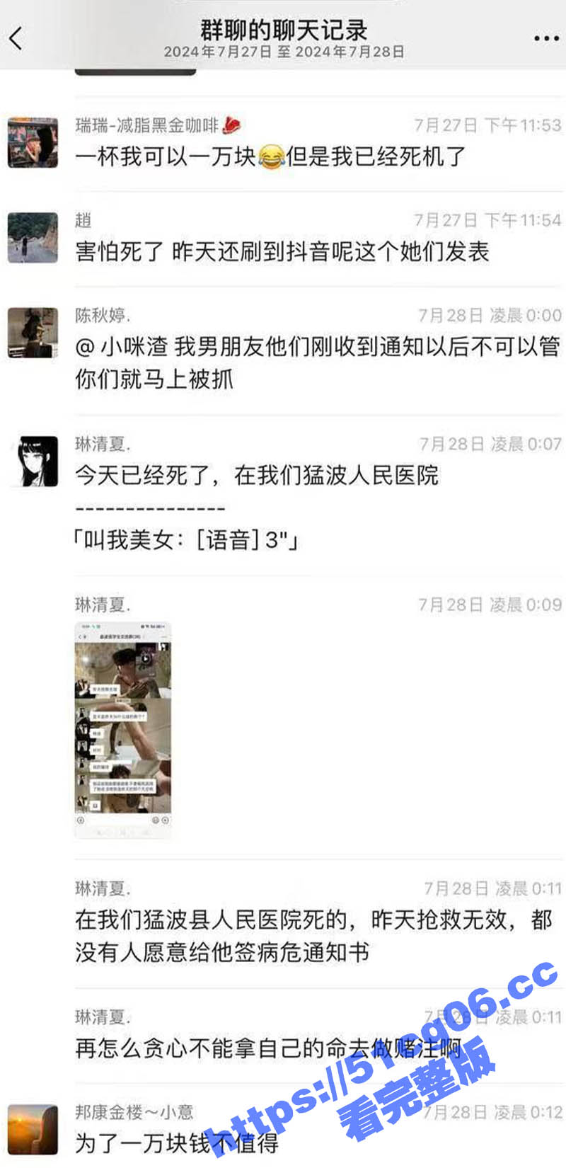 喝酒喝死人！云南勐波一女的为了一万块钱喝酒把自己喝死了 真是人为财死 鸟为食亡啊