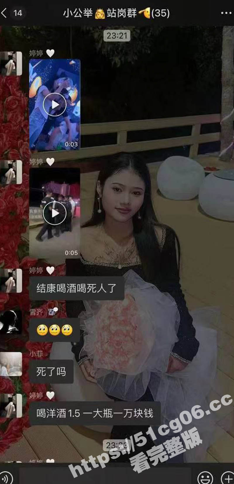 喝酒喝死人！云南勐波相关图片