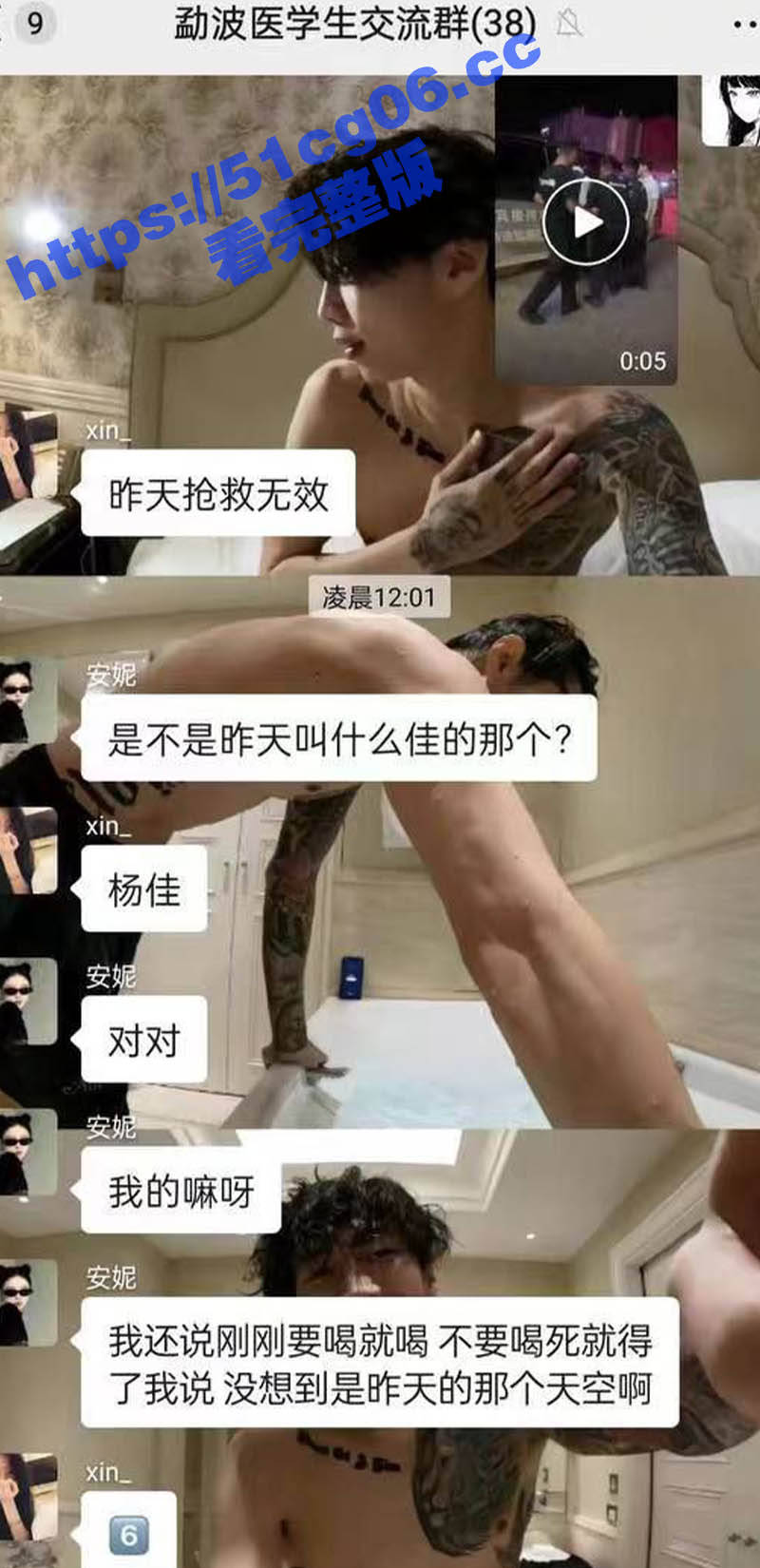 喝酒喝死人！云南勐波相关图片