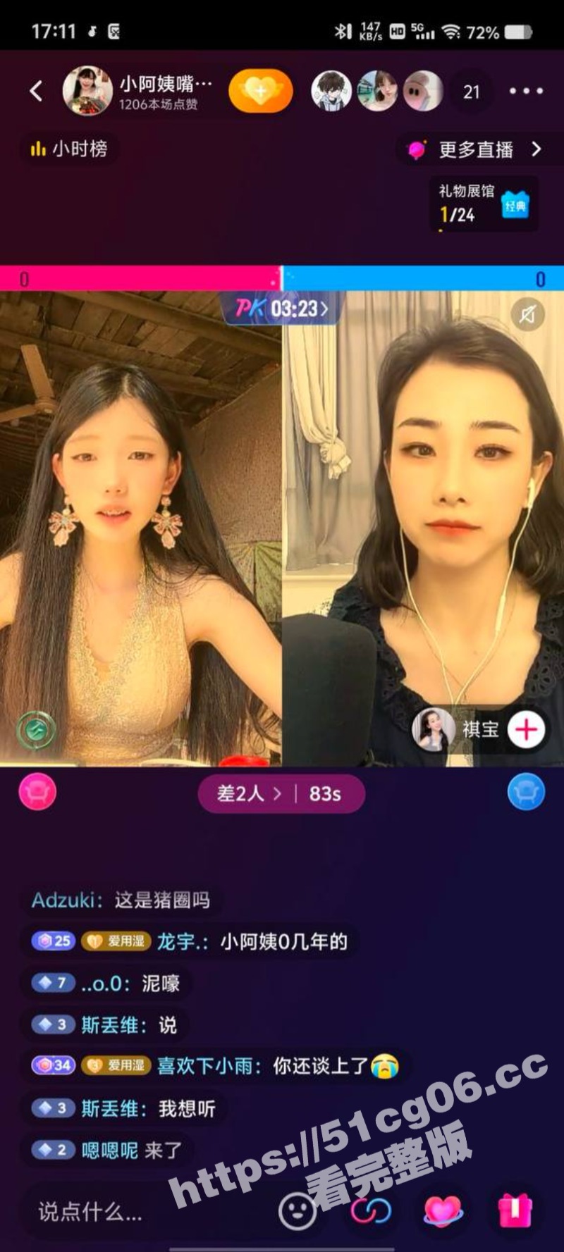 抖音清纯网红 小阿姨相关图片