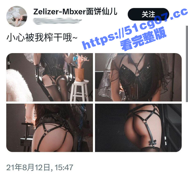 湖北美术学院郑贝佳 全平台ID 面饼仙儿 身穿性感黑丝情趣校服自拍 反差婊淫荡无比