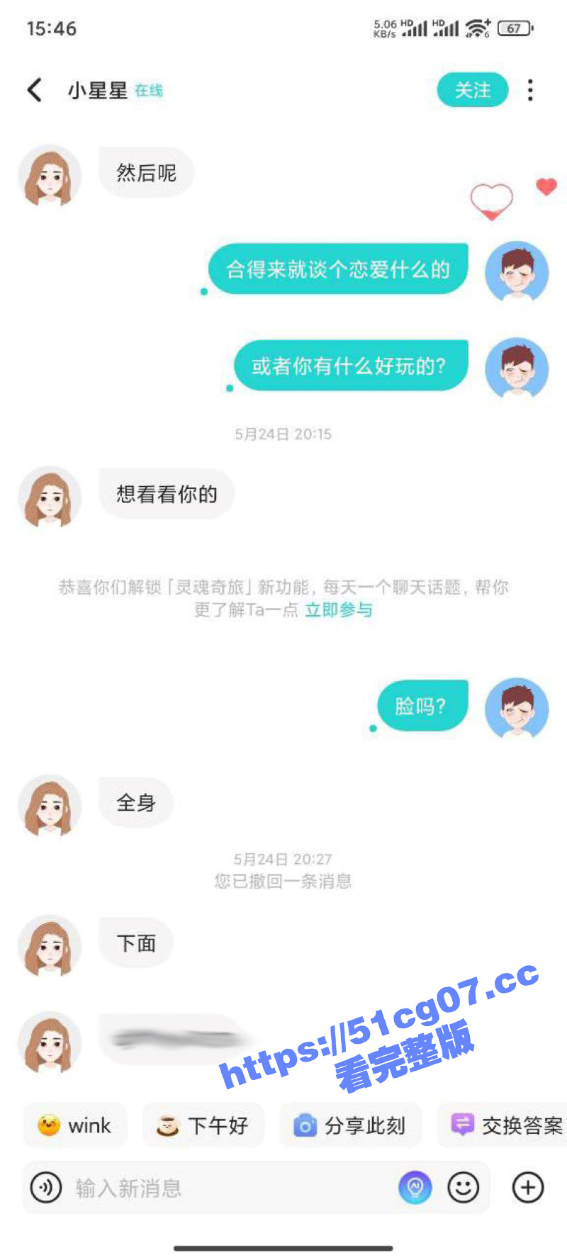Soul上聊天认识的广东佛山南海狮山母狗 小星星 00后小妹妹也有狂热的欲望 饥渴的淫水都拉丝了！
