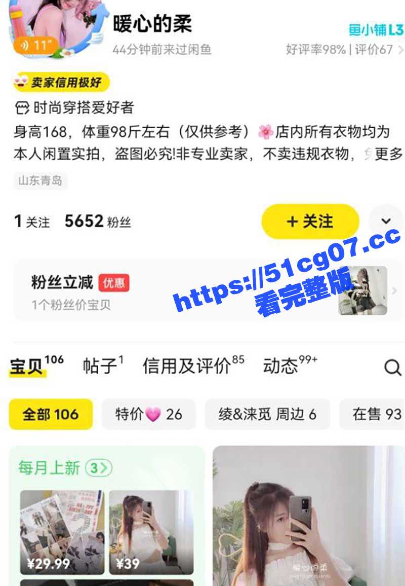 金主套路 青岛闲鱼卖家小少妇 花2000大洋定制双棒自慰喷水私拍！