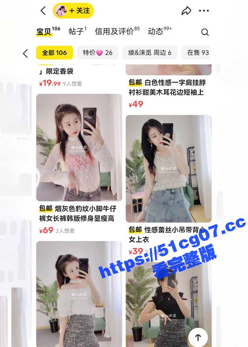 金主套路 青岛闲鱼卖相关图片