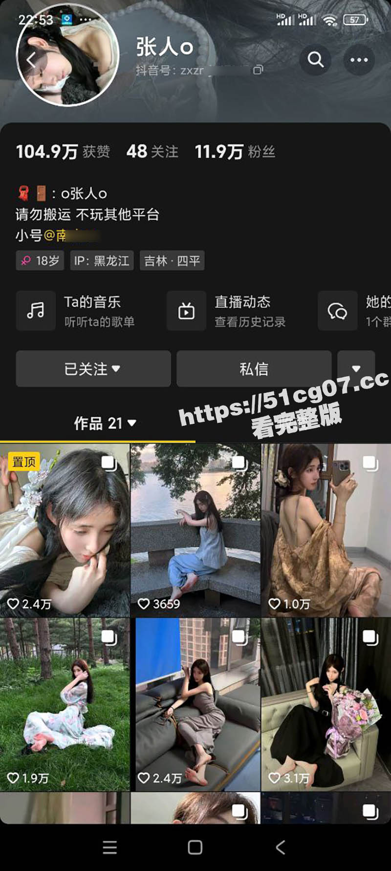 抖音长腿御姐网红张人o 给金主爸爸私拍福利流出 跪地舔屌被金主后入 这身材确实很顶啊