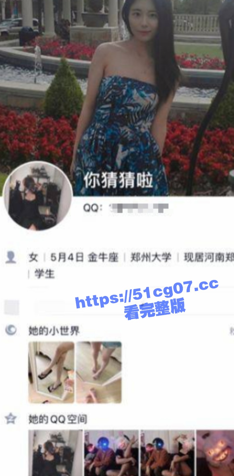 郑州大学新闻传播系 相关图片