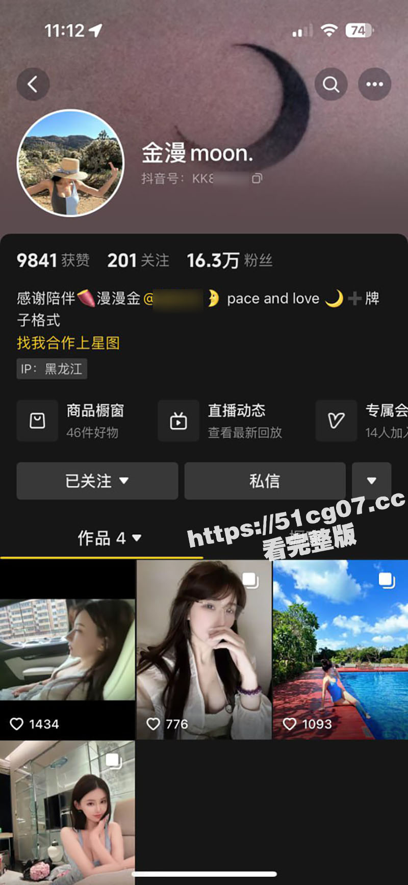 抖音女神金漫moom 身材完美的高颜值主播 皮肤白嫩酮体纤修长 这大奶子真又白又软啊