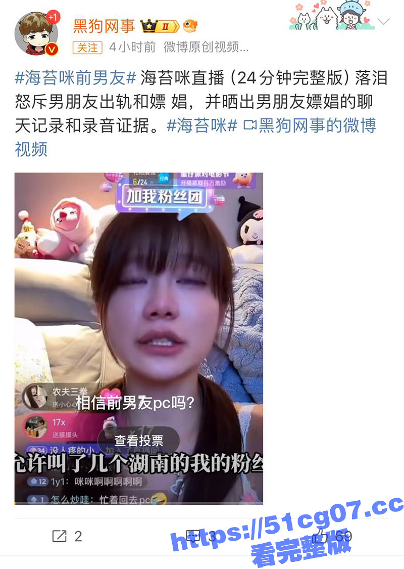 抖音百万粉丝网红 无敌海苔实名黄艺萌 曝光其男友出轨嫖娼 并晒出证据 现在嫖娼都这么私密么