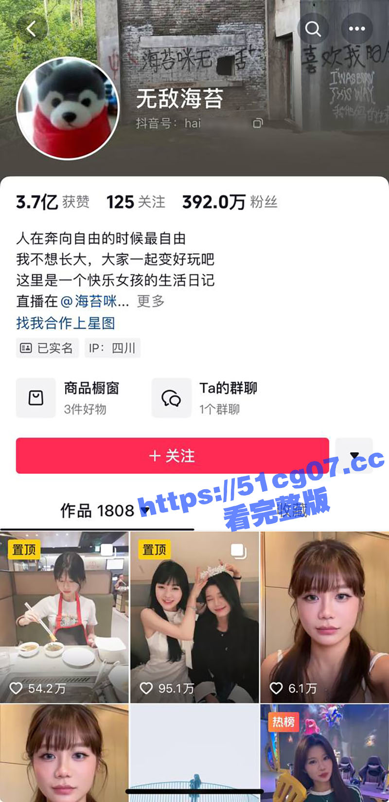 抖音百万粉丝网红 无相关图片