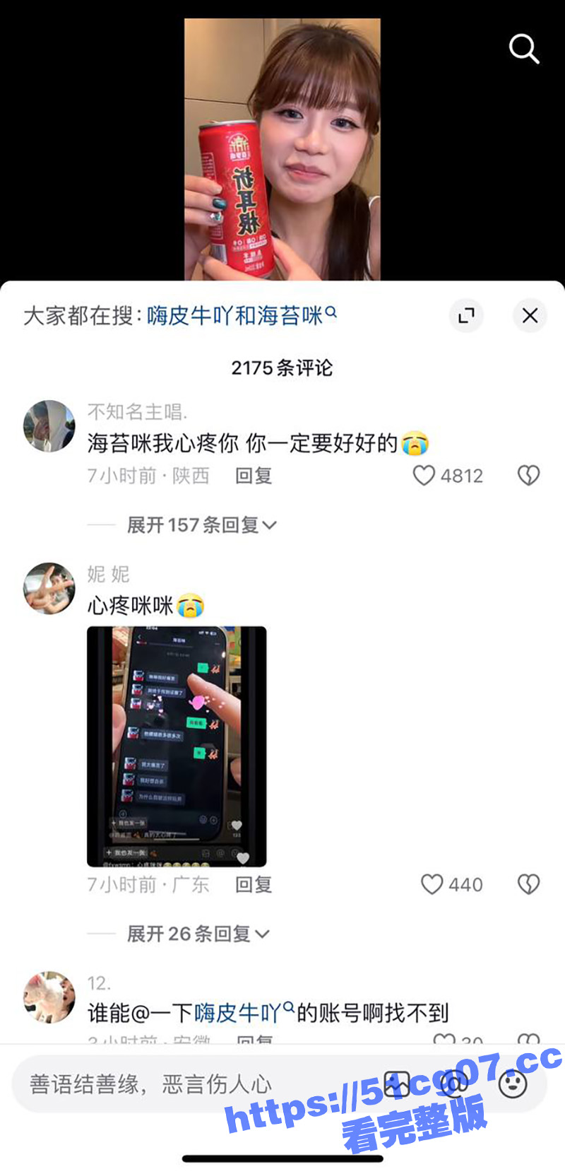 抖音百万粉丝网红 无相关图片