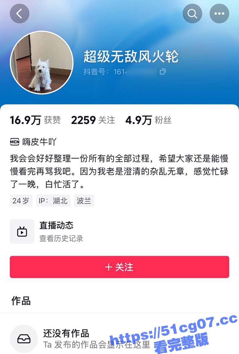 抖音百万粉丝网红 无相关图片