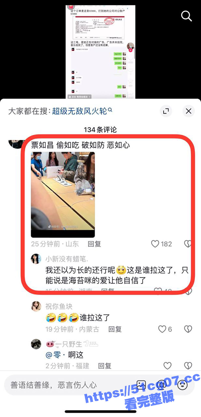 抖音百万粉丝网红 无相关图片