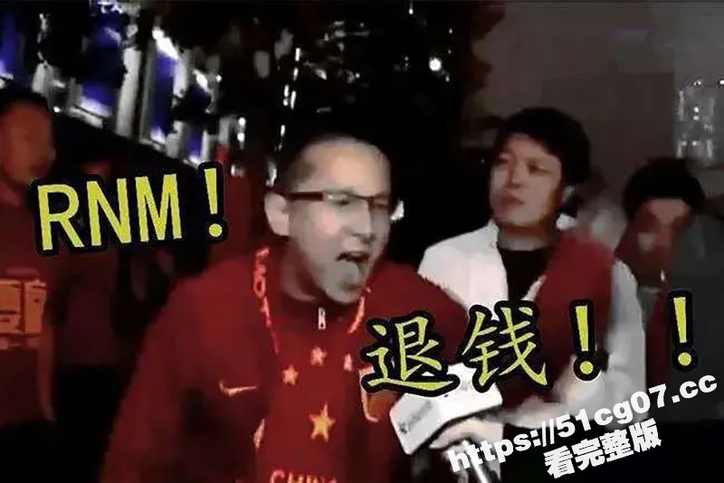 继国足退钱哥后嫖娼圈也出现退钱哥 快枪哥出去嫖娼 秒射完要求妓女退200 真是搞笑！