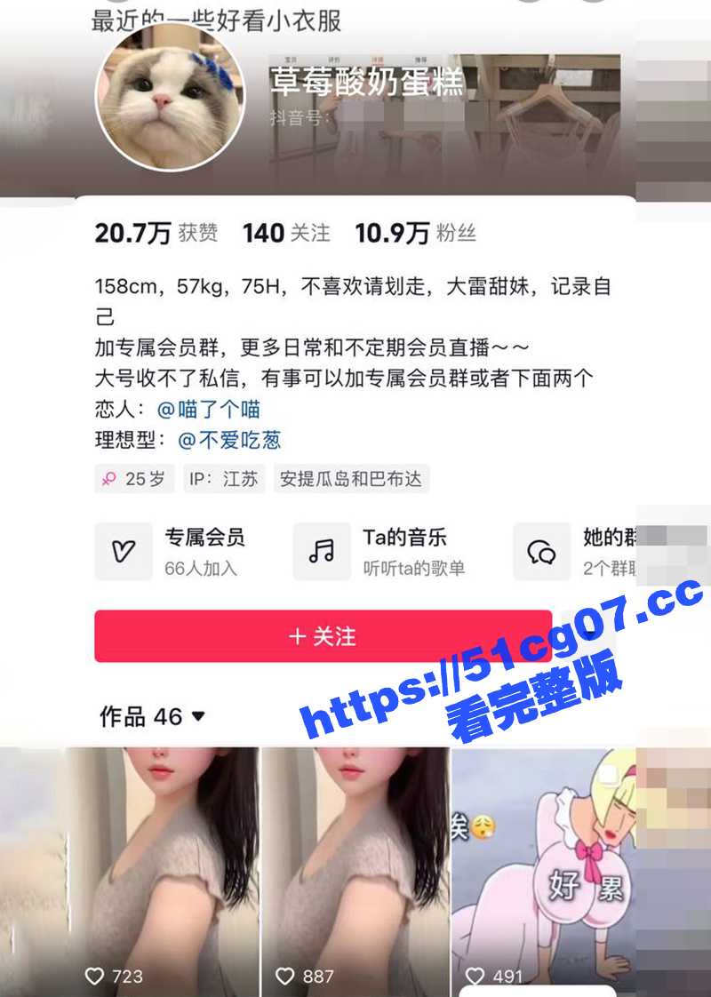 抖音巨乳肥臀反差婊 草莓酸奶蛋糕 专属私拍高价定制福利 丰硕大奶随着劲爆音乐疯狂扭动
