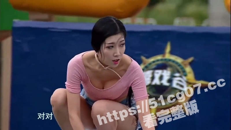 著名综艺快乐向前冲 女参赛选手再闯关过程中春光乍泄 观众们大饱眼福直言多来点这种选手