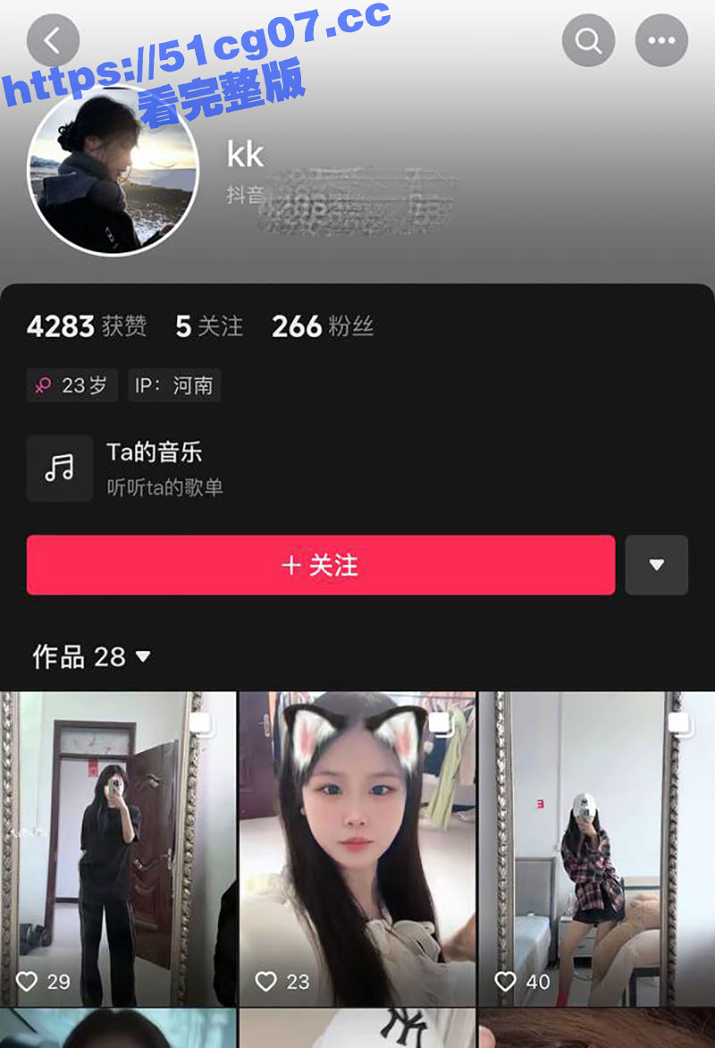 抖音清纯巨乳网红 KK 与粉丝聊骚 高价定制的露脸大尺度私拍视频流出！身上的纹身实锤！
