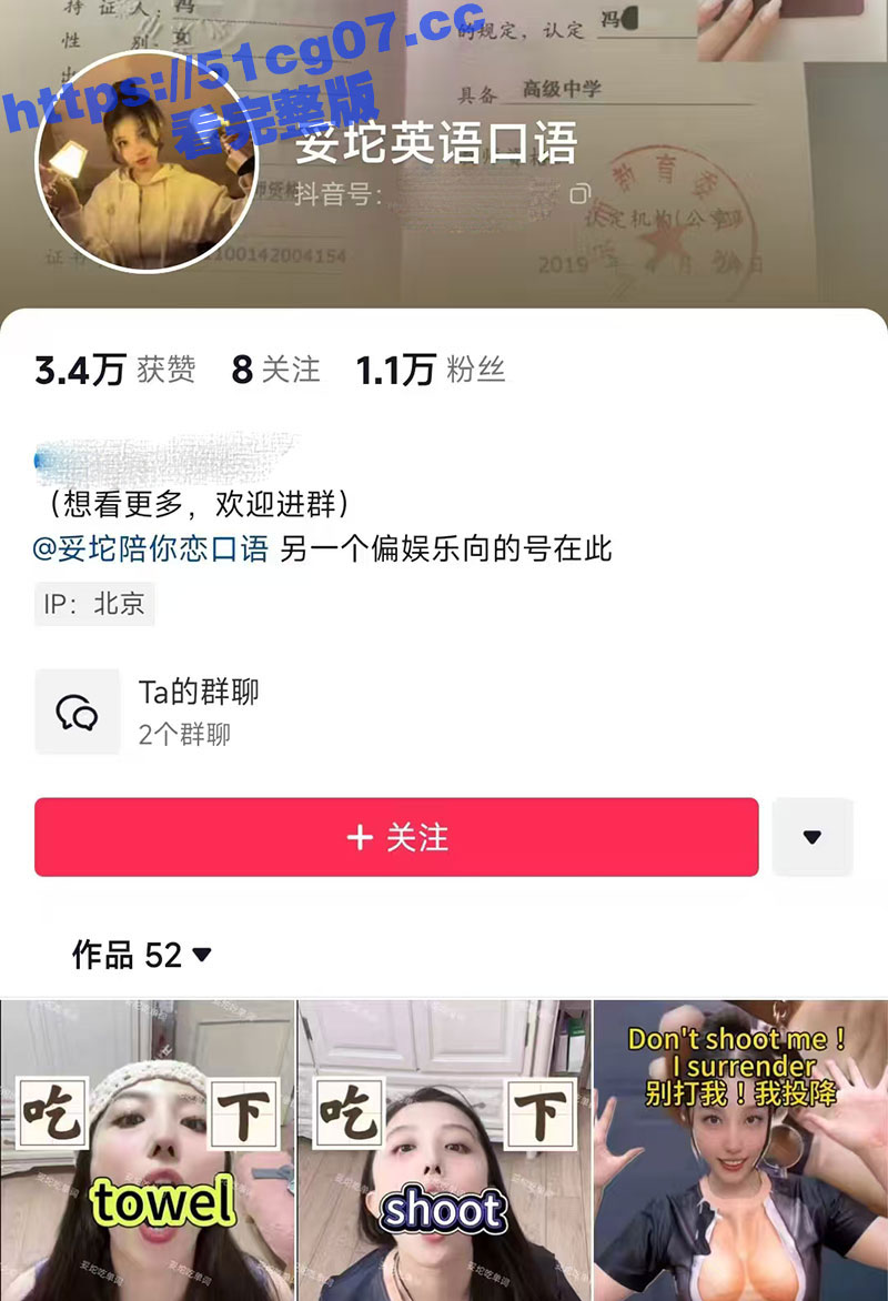一起来学英语！抖音 妥陀英语口语 算是被她发现新赛道了 英语知识以奇怪的方式进入脑子了！