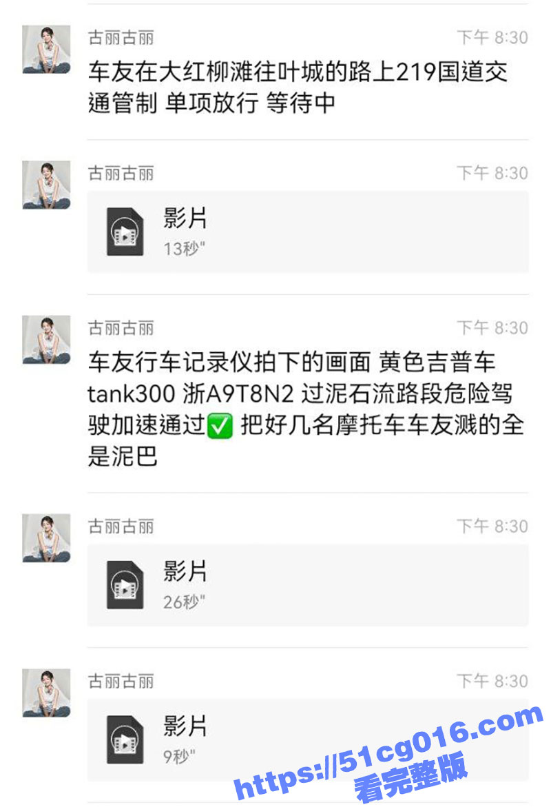 坦克300女车主在219国道故意溅摩托车一身泥！被截停后拒绝下车 还委屈哭着寻求民警的保护！