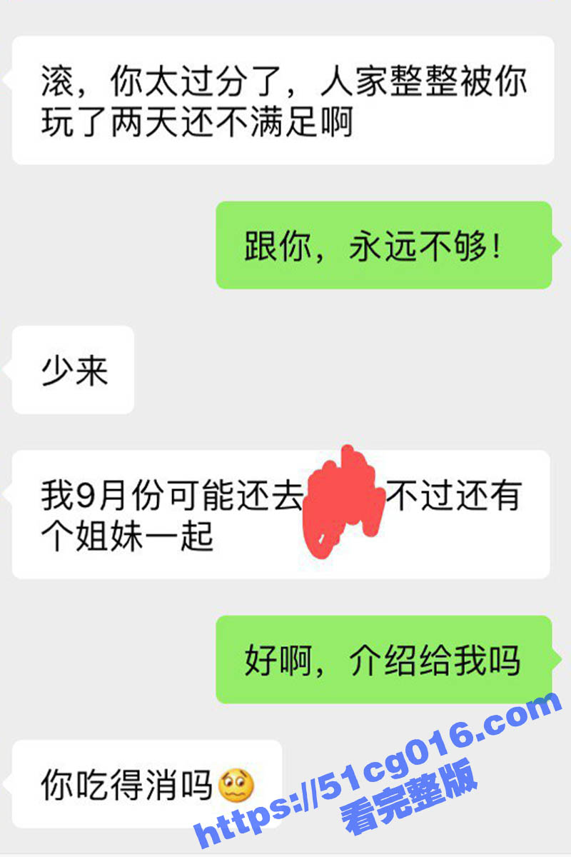 新晋约炮大神 swe相关图片