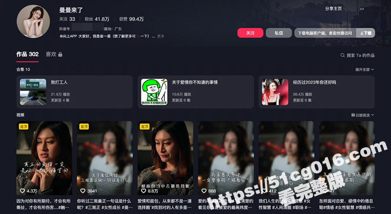 网红崔一曼 抖音立富婆人设 线下带团队诈骗上亿元资金 被骗群众围堵家门 警察赶到住处当场抓获！