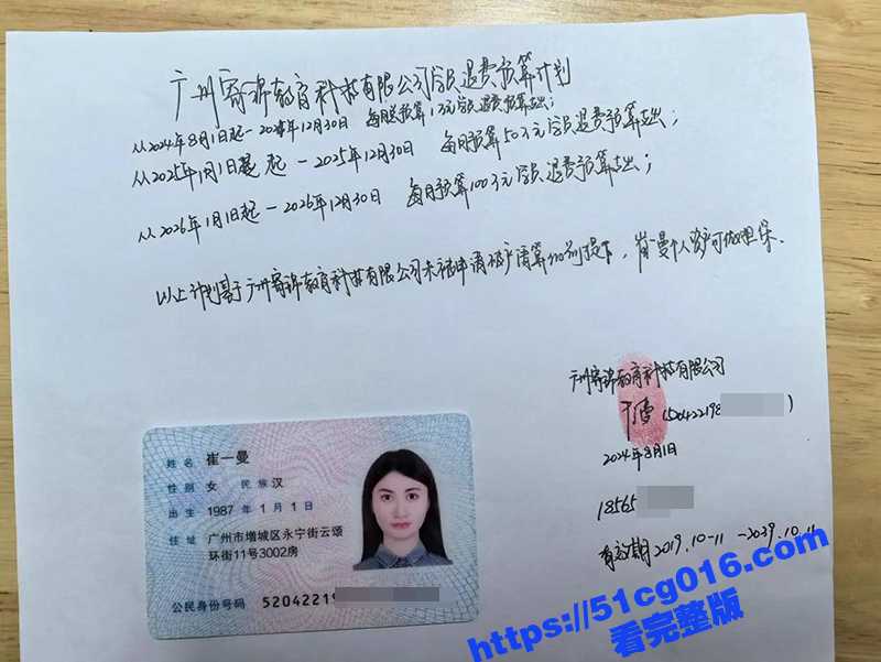 网红崔一曼 抖音立富相关图片