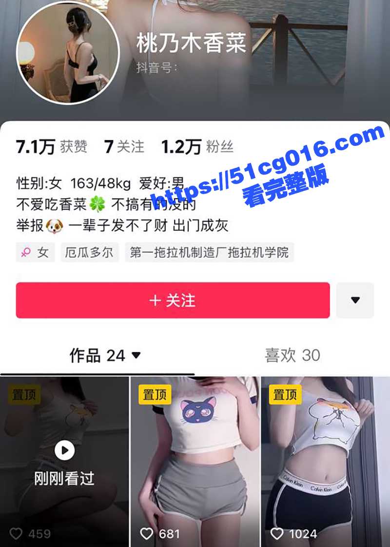 抖音擦边反差婊网红 桃乃木香菜 女生宿舍、男卫生间淫荡露出 极品少女奶超大超挺超嫩！