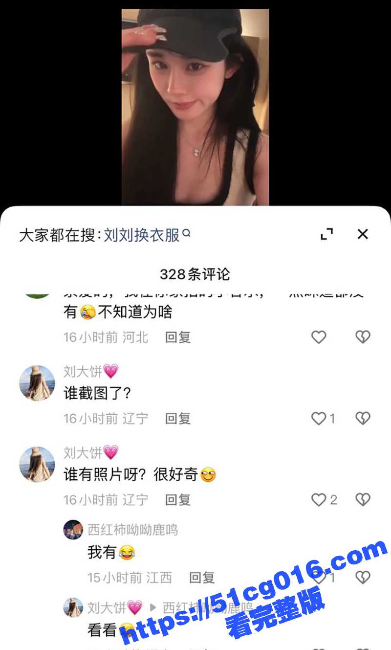 快手三百万大网红 刘相关图片