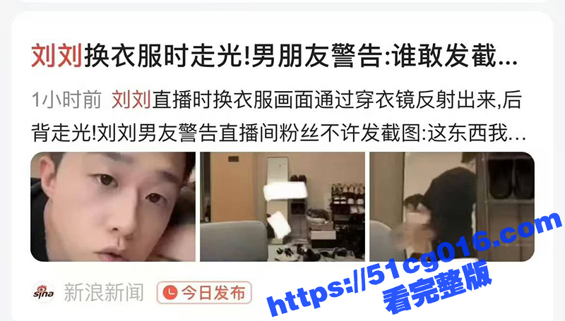 快手三百万大网红 刘相关图片