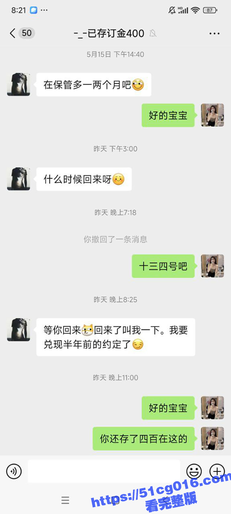 珠海高颜值美腿骚鸡宋相关图片