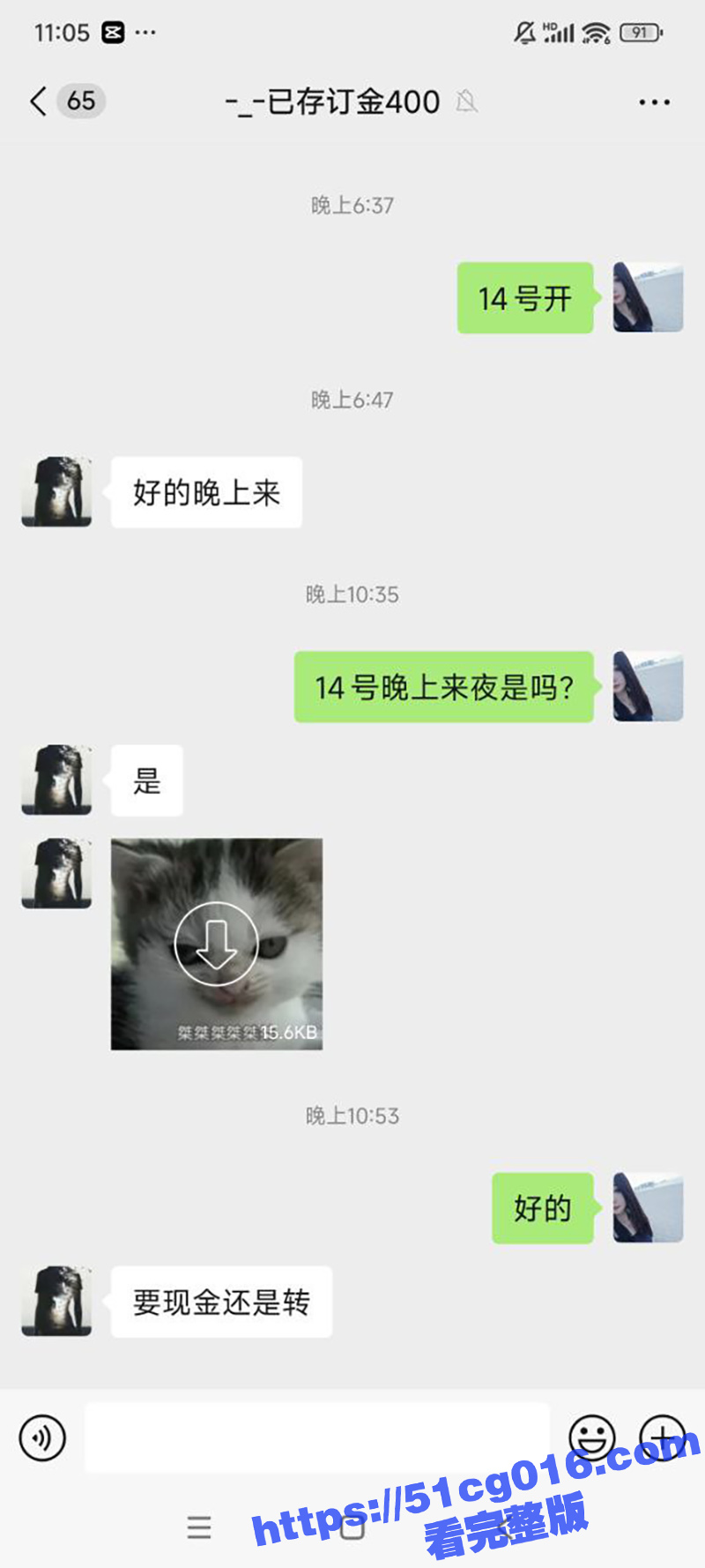 珠海高颜值美腿骚鸡宋相关图片
