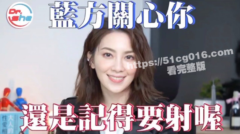 上课啦！你今天射了吗相关图片