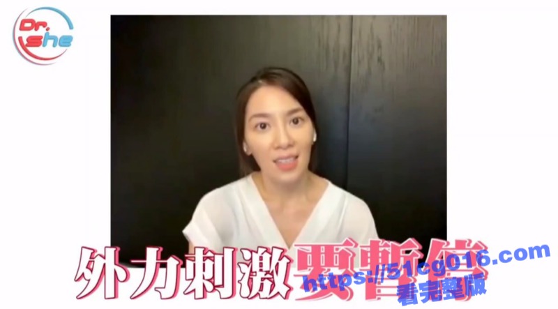 上课啦！你今天射了吗相关图片