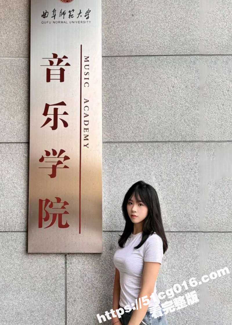 曲阜师范大学音乐学院相关图片