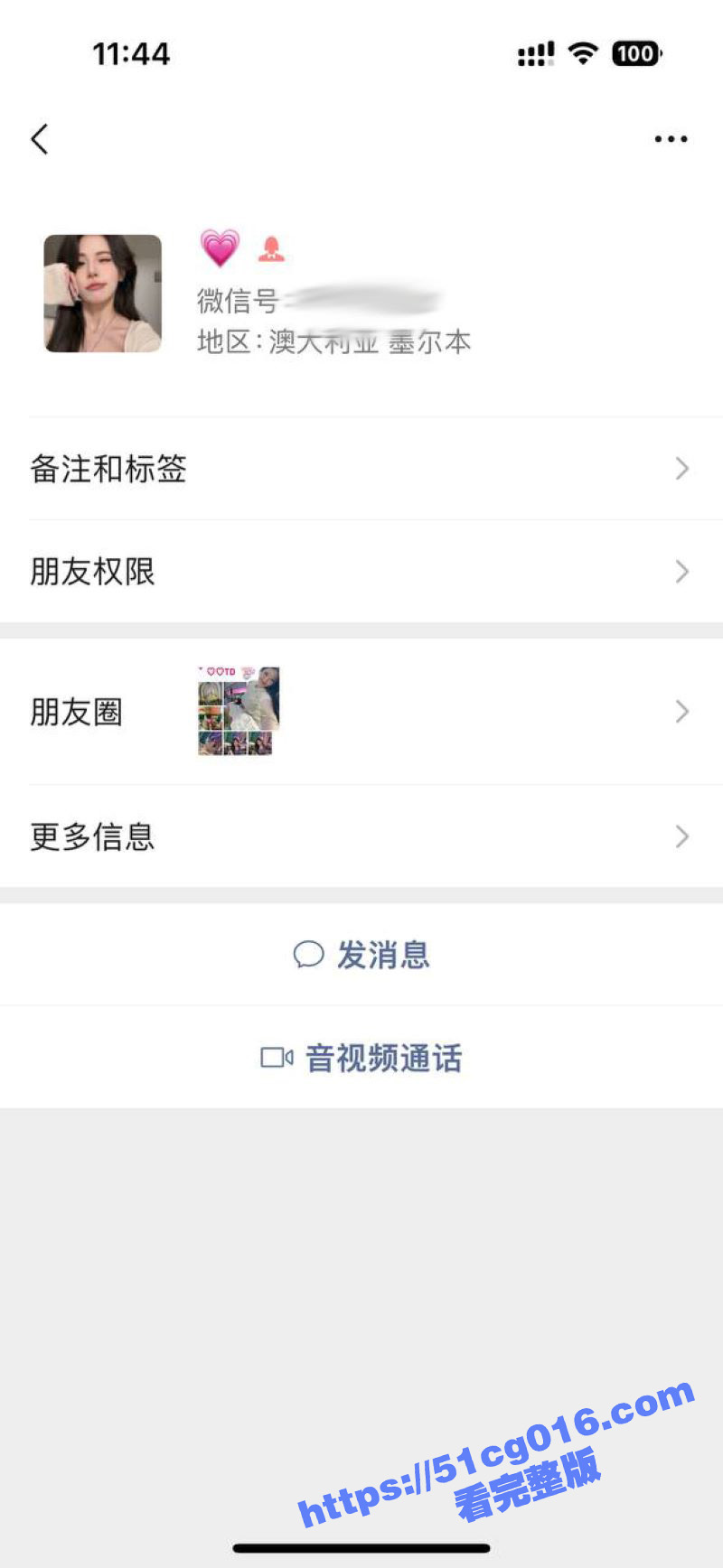 抖音擦边网红 好香呀相关图片