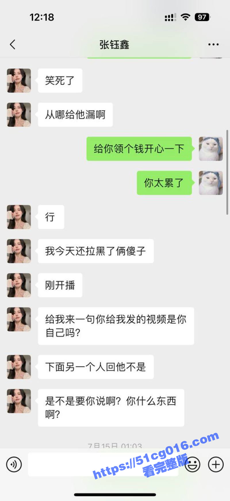 抖音擦边网红 好香呀相关图片