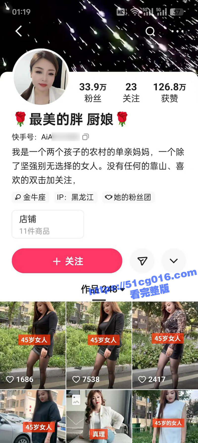 快手骚妇最胖美厨娘 身材丰满的熟女少妇 私下服务榜上大哥惨遭曝光 这刺激的画面轻熟妈妈感爆棚啊