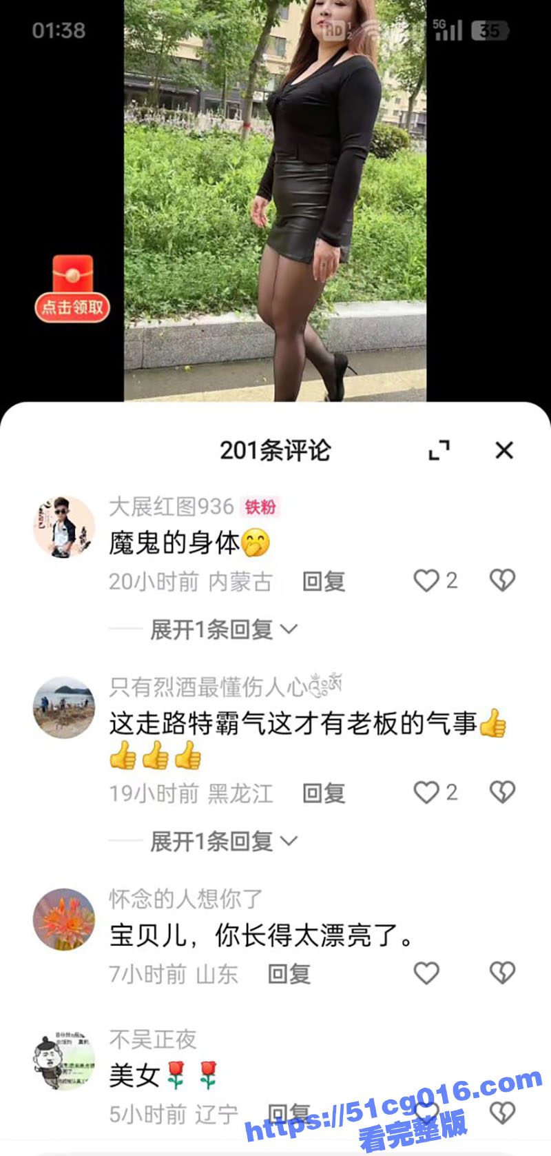 快手骚妇最胖美厨娘 相关图片