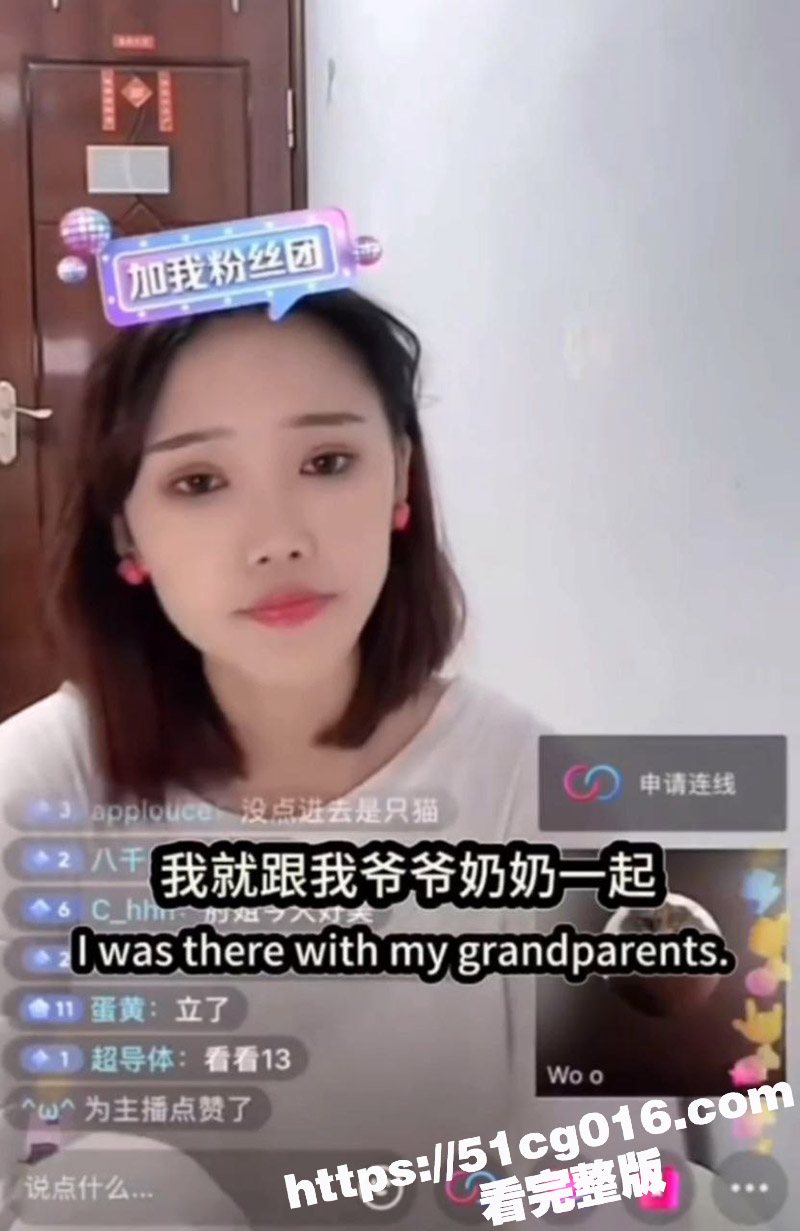 美女直播被耍 粉丝索相关图片