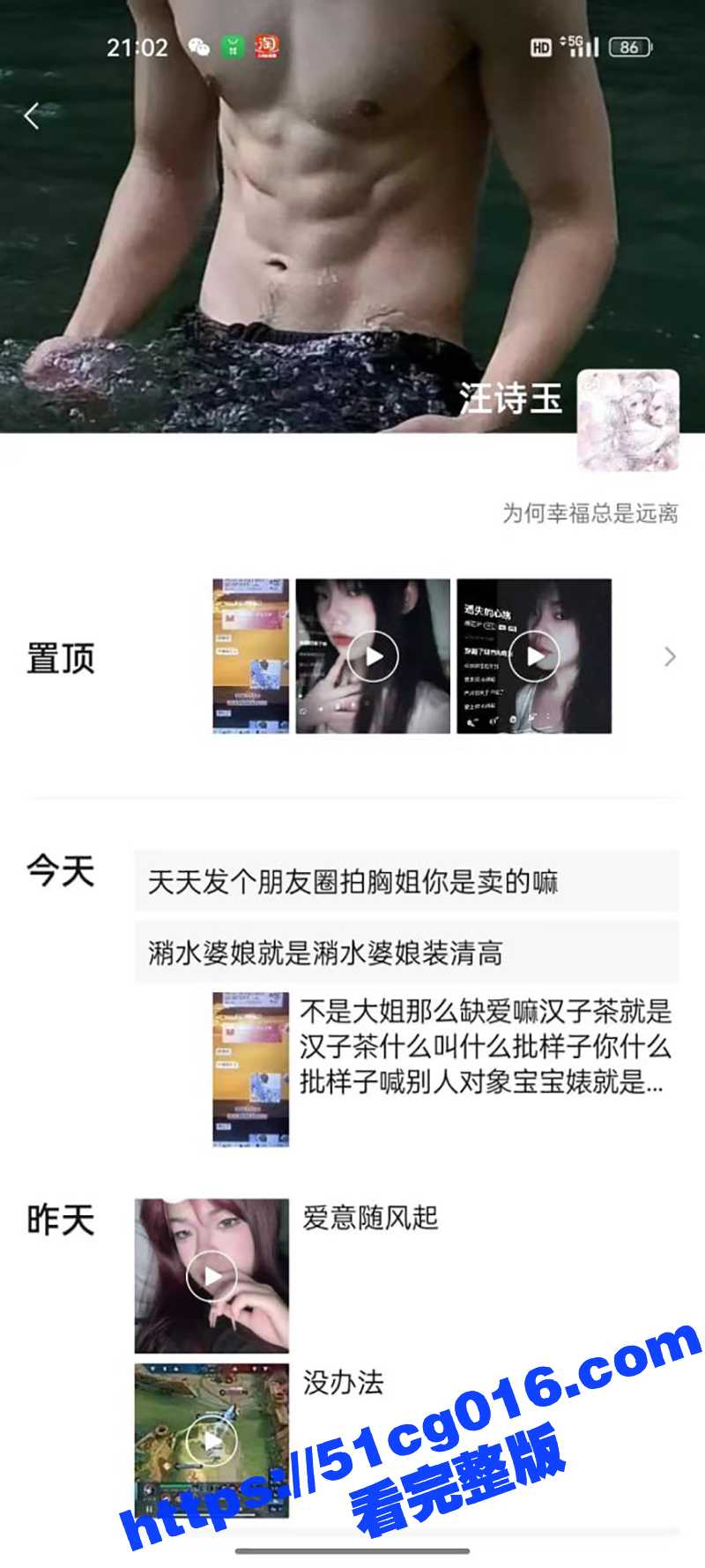 避雷成都反差母狗 汪相关图片