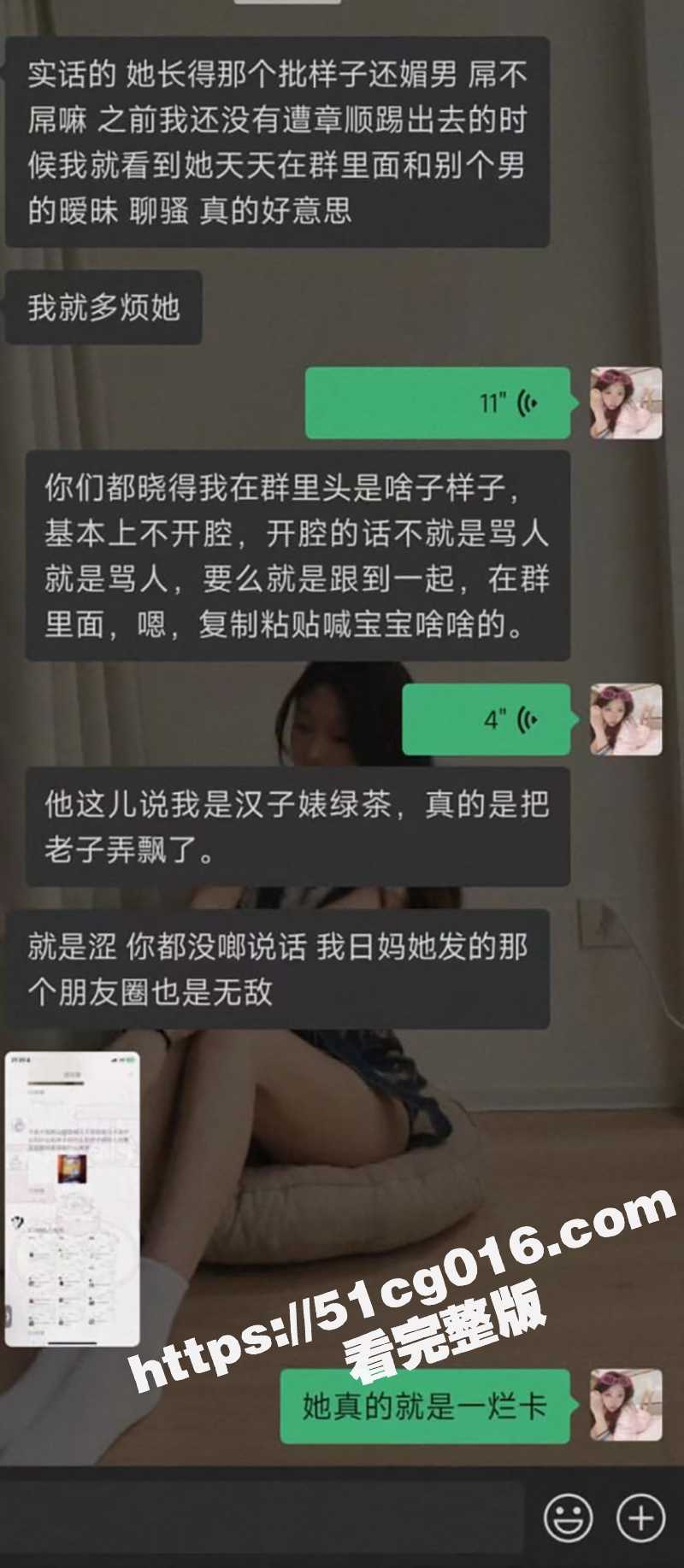 避雷成都反差母狗 汪相关图片