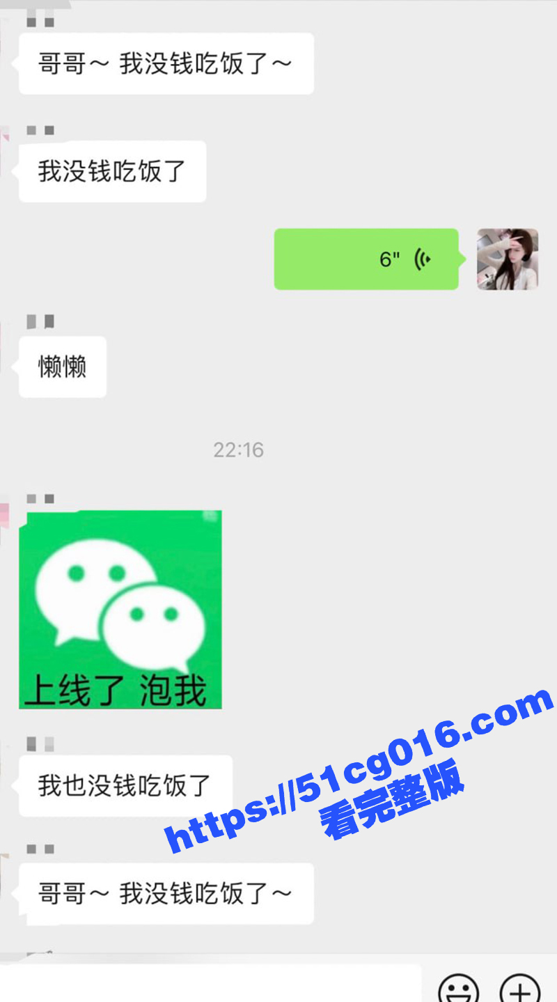 避雷成都反差母狗 汪相关图片
