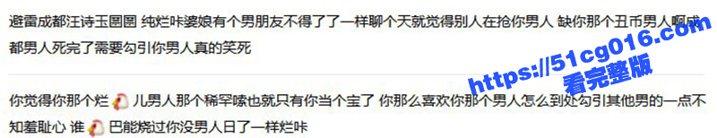 避雷成都反差母狗 汪相关图片