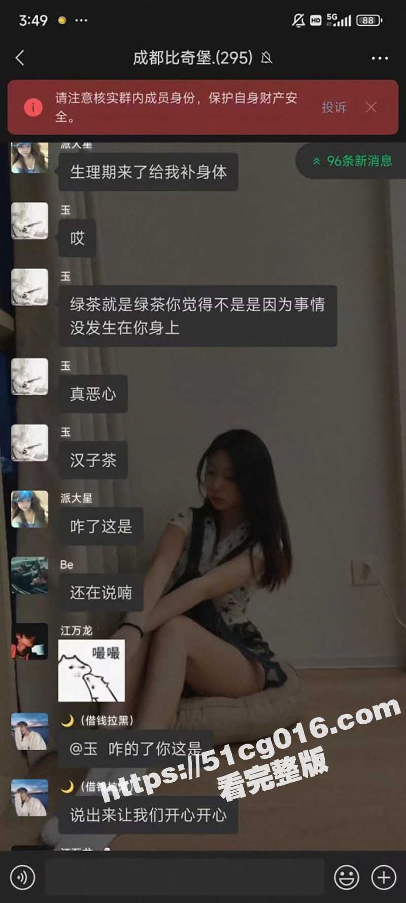 避雷成都反差母狗 汪相关图片