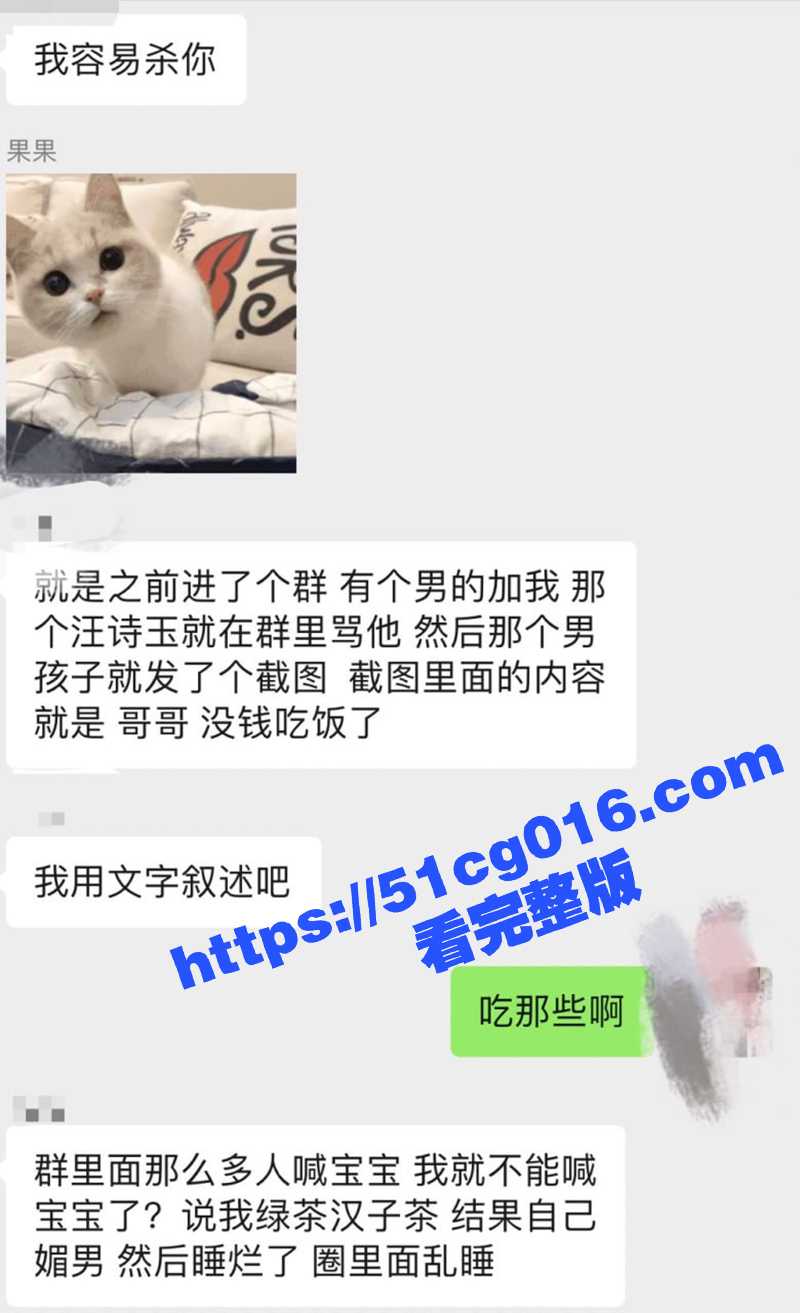 避雷成都反差母狗 汪相关图片